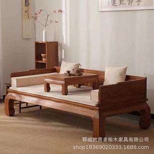 新中式老榆木罗汉床家居客厅禅意待客沙发实木美人榻小炕桌床榻