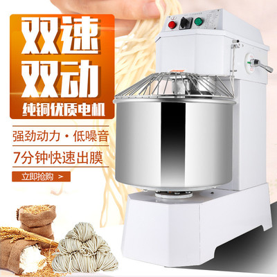 力丰和面机商用12.5公斤双速双动活面机面粉机全自动揉面机打面机
