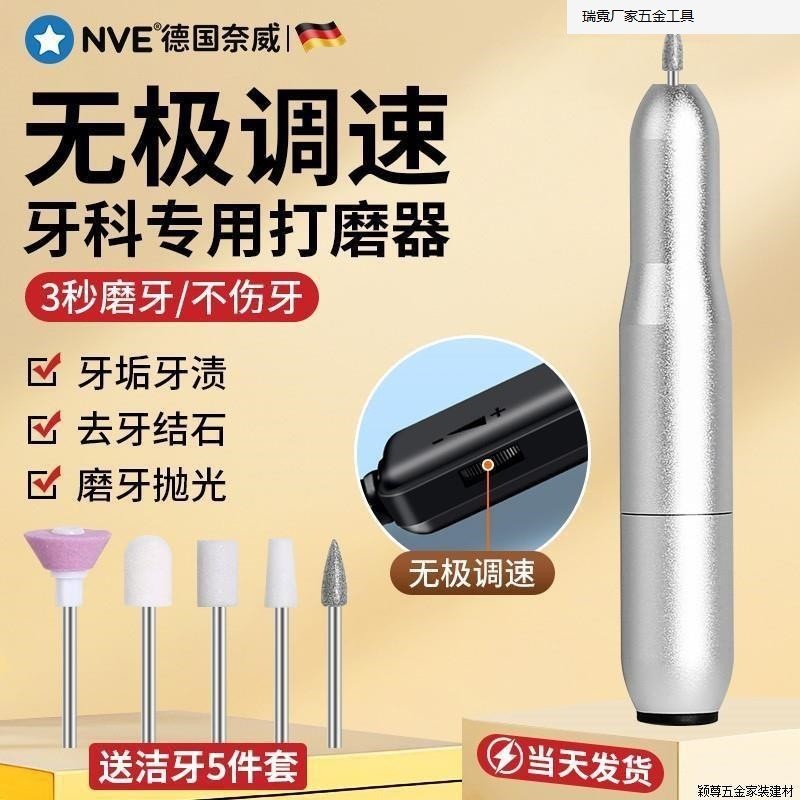 牙齿抛光器打磨机电动家用磨牙齿大人用烟渍修磨工具抛光打磨神器
