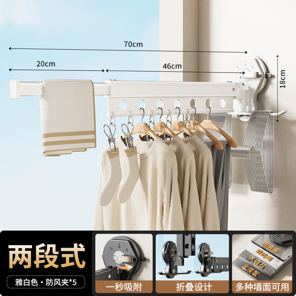 吸盘式晒衣服阳台家用晾衣杆晒被子隐形折叠晾衣架架子壁挂式