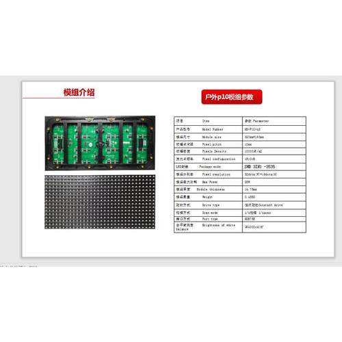 来利合彩屏p10户外led显示屏社区广告街道楼宇标语宣传屏上门安装