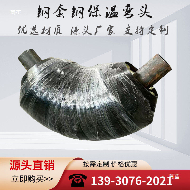 热销预制管埋钢套钢蒸汽保温钢管地埋内滑动式供暖直道出地弯头固