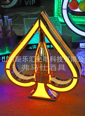 酒吧ktv洋酒底座夜店派对黑桃a香槟激光发光酒具座xo展示架酒充电
