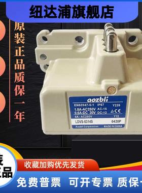 原装组合限位开关LDVS-5214S 5314S 5414S 5204S 5404S LDV-5312