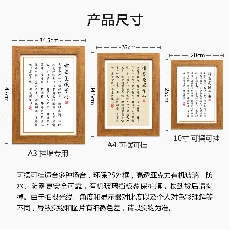 zq诸葛亮诫子书桌面摆件摆台小相框作品办公室书房中式字画挂画书