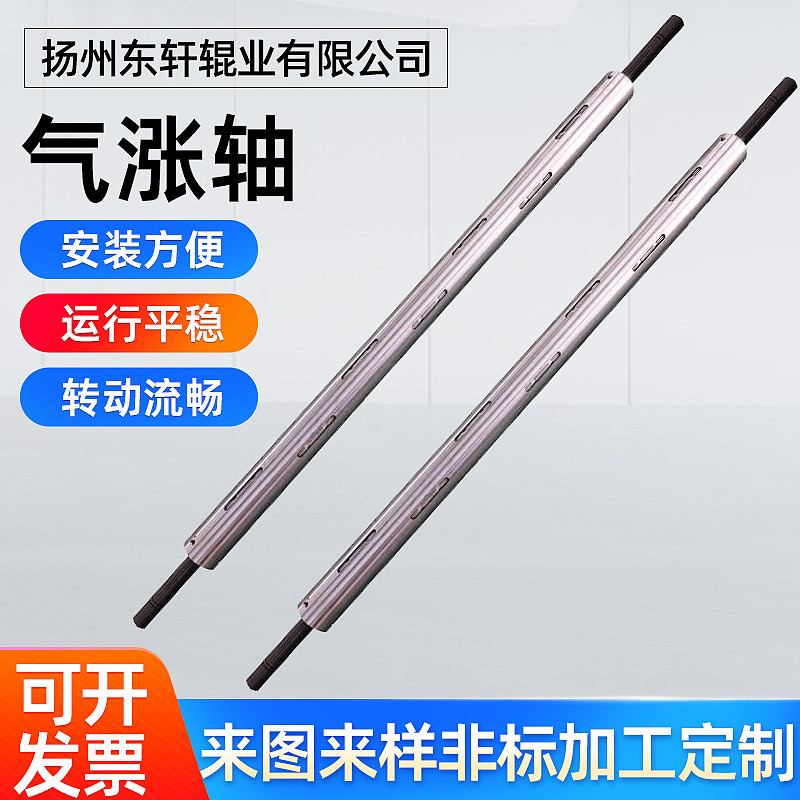 键条键式气胀轴收卷放料气胀轴键条式气涨轴非标气胀轴键条气涨轴