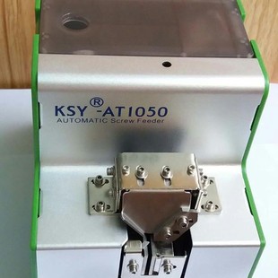 可调轨螺丝排列机 台湾KSY AT1050螺丝机 M1.0 M5.0螺丝供给机