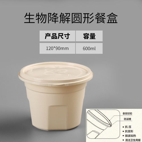 沙拉碗可降解打包盒轻食一次性餐盒快餐外卖餐具方形多格便当饭盒