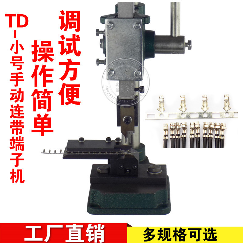 腾达正品SM C3 PH2.0 2.54手动端子机连续端子压接机压线钳端子钳