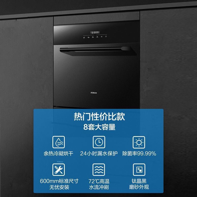 洗刷wb77洗碗机除菌烘干8套家用小型全自动嵌入式老板碗机
