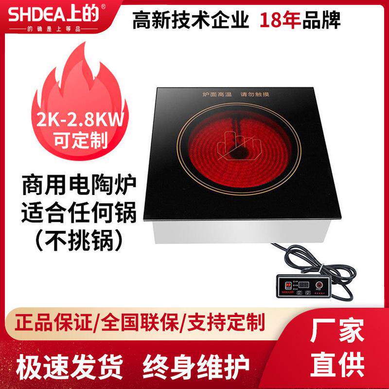 商用电陶炉砂锅串串香烤肉烧烤饭店方形嵌入式线控光波炉