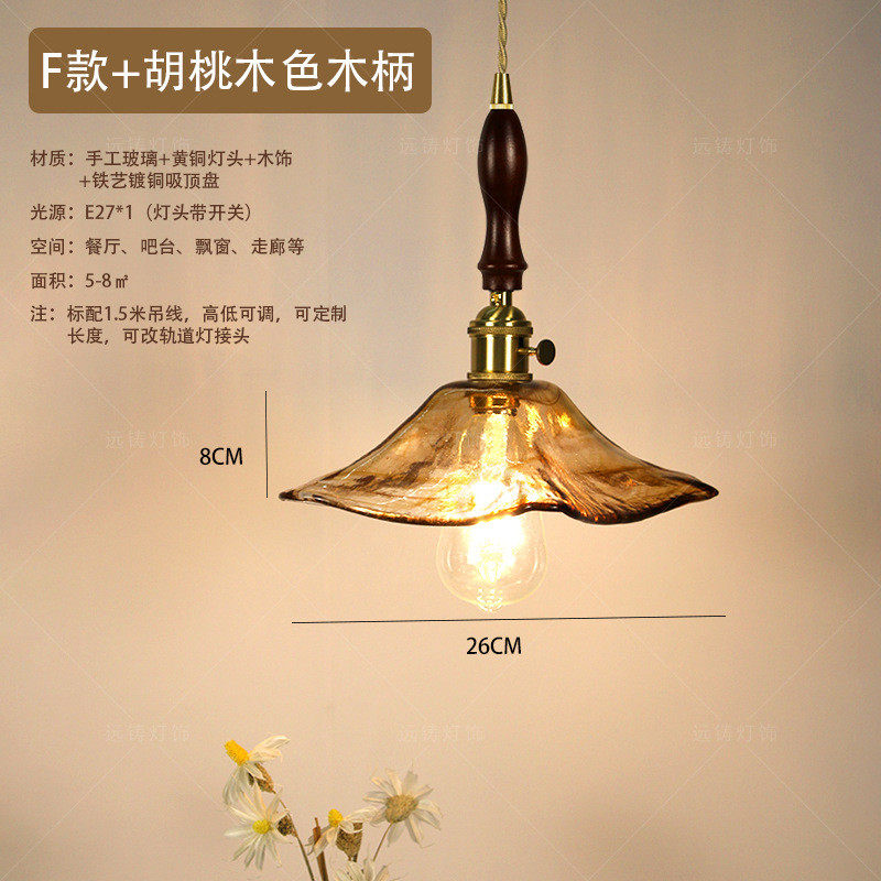 吧台复古黄铜琥珀玻璃灯个性侘寂风民宿卧室床头餐厅怀旧玄关吊灯,家装灯饰光源,餐厅吊灯,淘宝优惠券,粉丝福利购,淘宝优惠卷