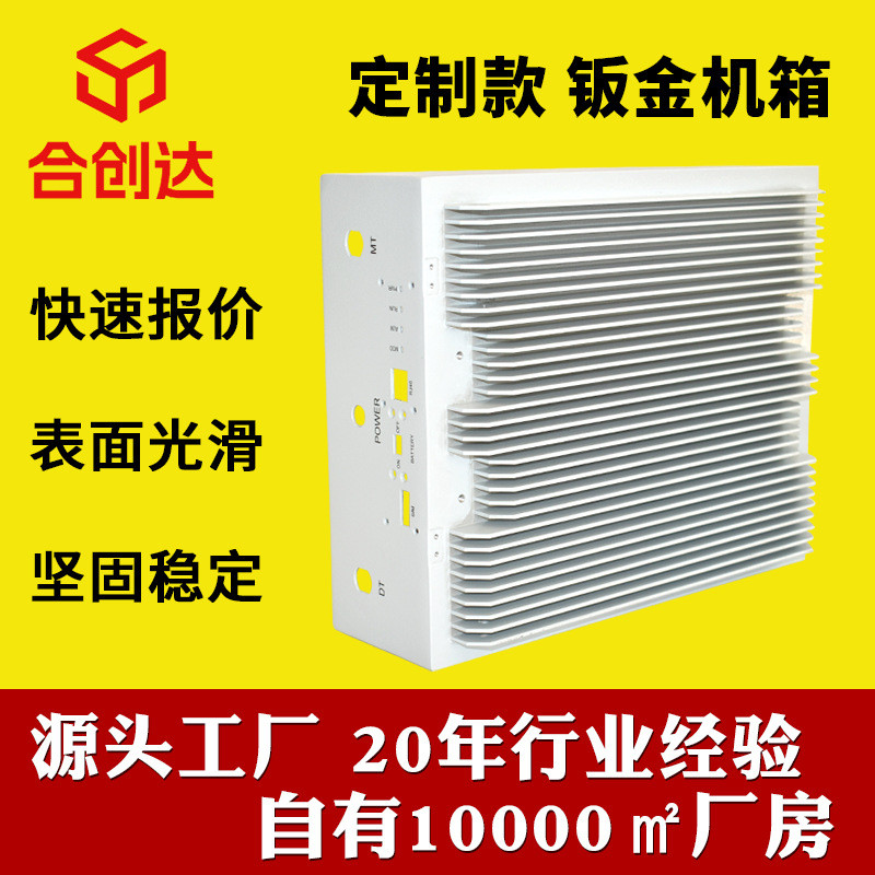 2024新款钣金机箱壳钣金加工数控折弯冲压机箱机机箱五深加工