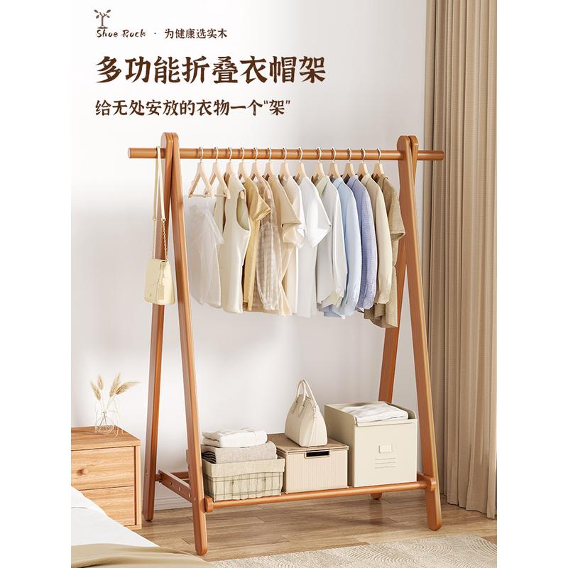 实木挂衣架落地卧室挂衣杆家用折叠晾衣服架子简易立式收纳衣帽架