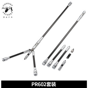 顶点pr602平衡杆反曲弓复合弓套装 平衡杆减震杆射箭器材长杆减震