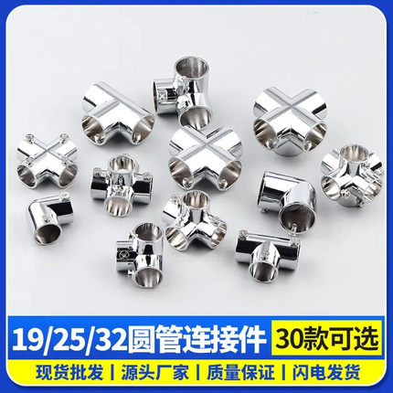 不锈钢管连接件圆管弯头钢管卡扣固定器直角三四通接头晾衣架配件