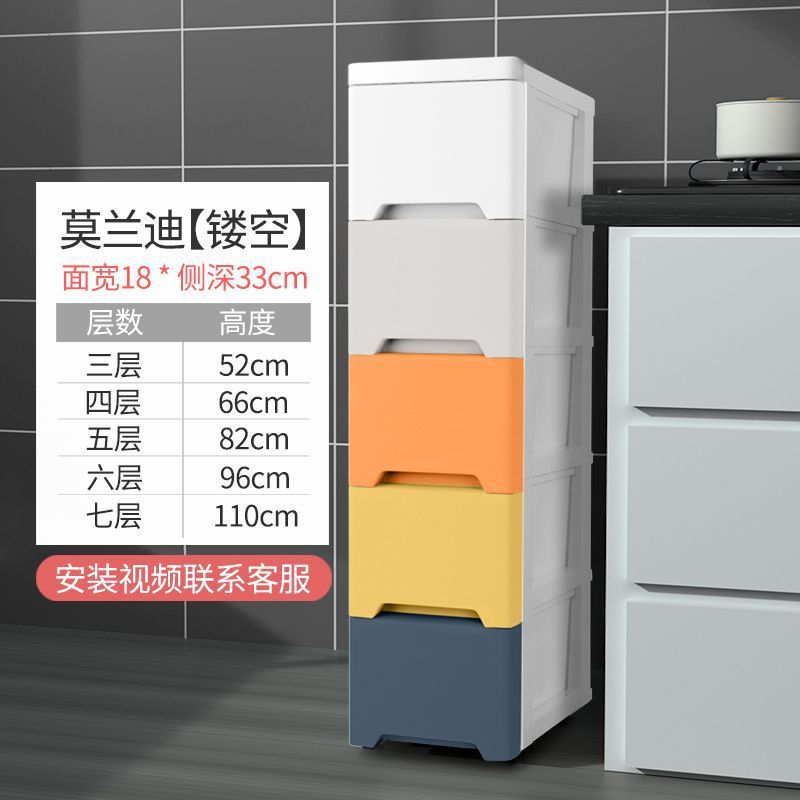 15/18/25夹缝收纳柜子抽屉式卫生间储物柜窄边收纳箱缝隙置物架