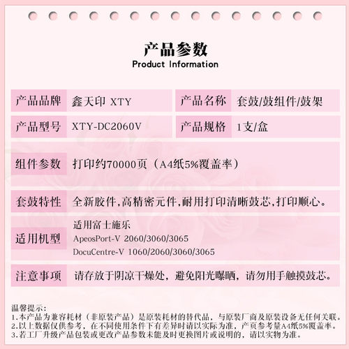 热销鼓施乐五代dc2060套鼓docucentre-v10603060适用组件3065硒鼓