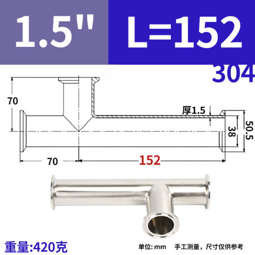 304不锈钢单边镜外快装三通卡箍卡盘式管接头内加长亚φ38φ51