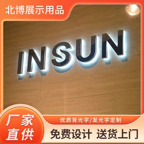 led金属背光字 不锈钢包边发光字门头亚克力迷你水晶背发光字招牌