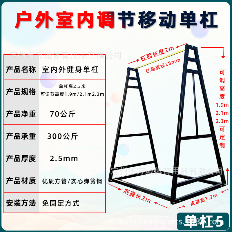 家用单杠引体向上架落地单双杠初中生户外免固定单杠健身单杠批发