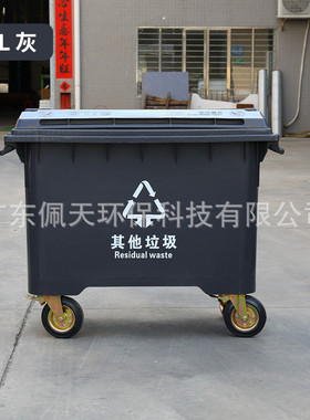 660l户外升塑料分类垃圾桶500环卫1100加厚垃圾箱手推大号垃圾车