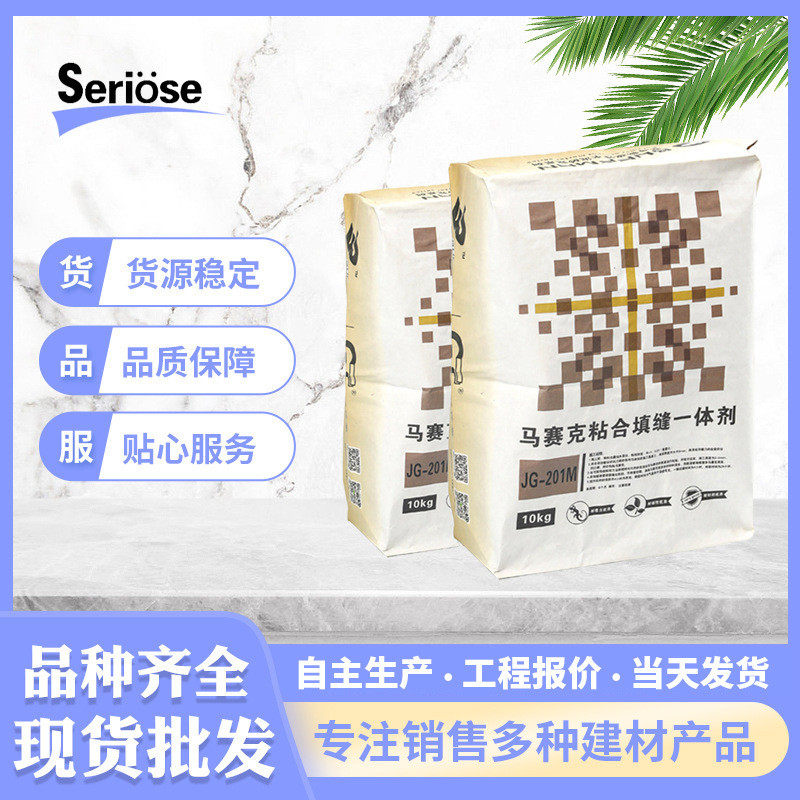 瓷砖批发马赛克粘合填缝一体剂填缝剂瓷砖专用防水防渗现货粘结剂