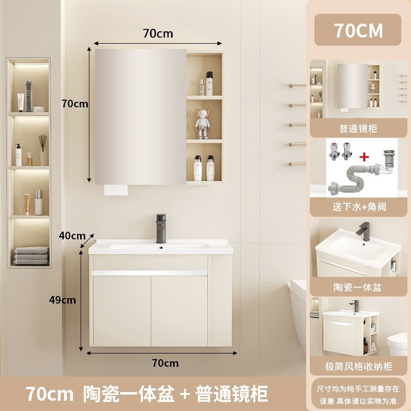 奶油智能镜柜浴室柜组合卫生间洗手台洗漱小户型化妆收纳浴柜套装