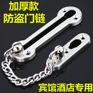 门链反锁链条门锁扣 不锈钢防盗链 木门房门栓宾馆酒店安全链 包邮