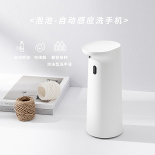 自动感应泡沫洗手液机家用便携式 新款 智能感应泡泡洗手机皂液器