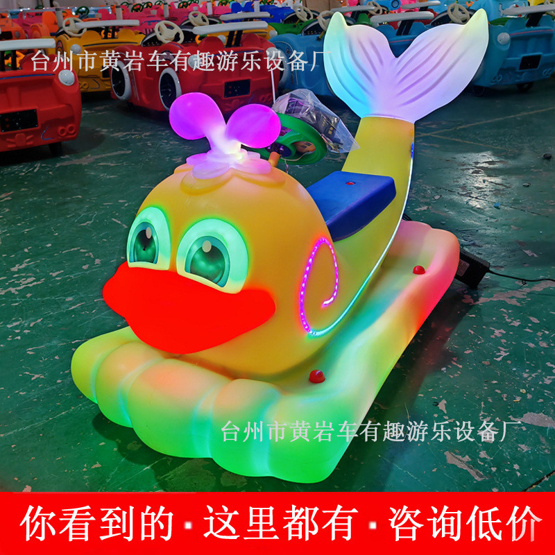 2024新款汽车跑车摩托游乐车广场儿童电动碰碰车户外项目娱乐设备