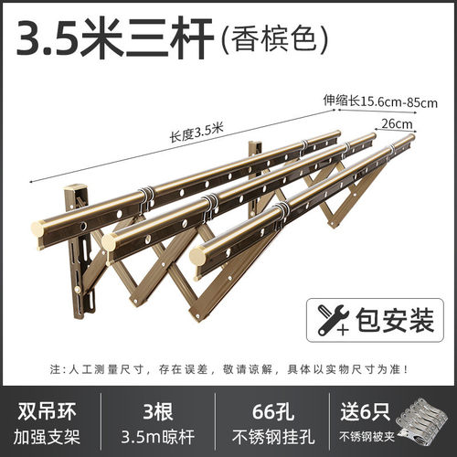 铝合金推拉晾衣架阳台壁挂晾晒架窗外折叠挂衣架家用可伸缩晾衣杆