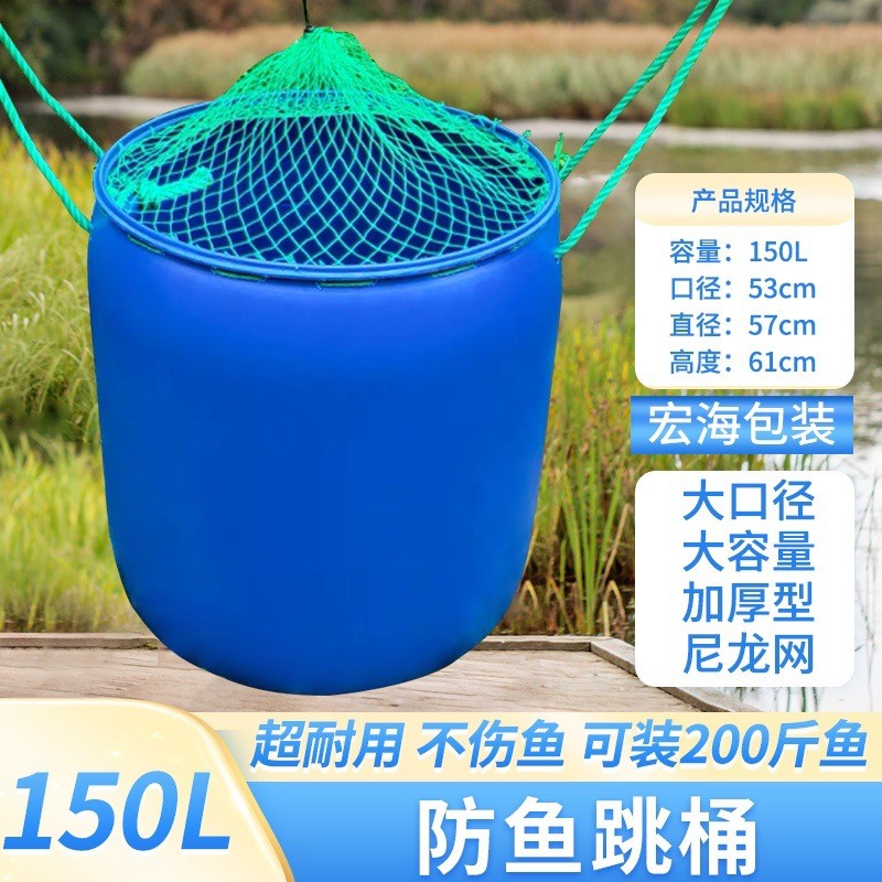 特厚鱼护桶法兰沤肥塑料150升装鱼桶150kg发酵塑料桶150kg半截桶.