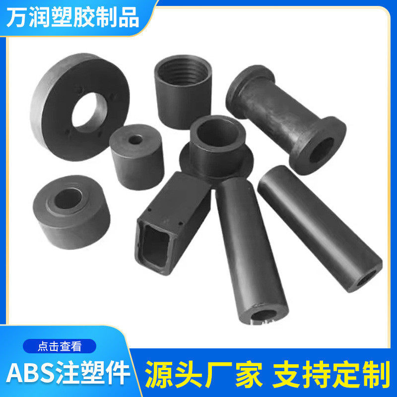 厂家直供注塑件规格注塑件abs注塑件多pom塑料配件,橡塑材料及制品,PEEK板,淘宝优惠券,粉丝福利购,淘宝优惠卷