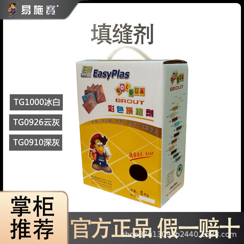 易施宝家装厂家直销填缝剂盒装5kg