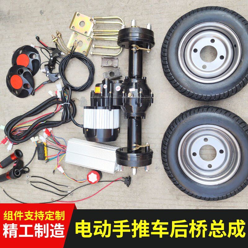 电动手推车改装配件低速后桥大扭矩后桥电机搬运车工地推车电厂家