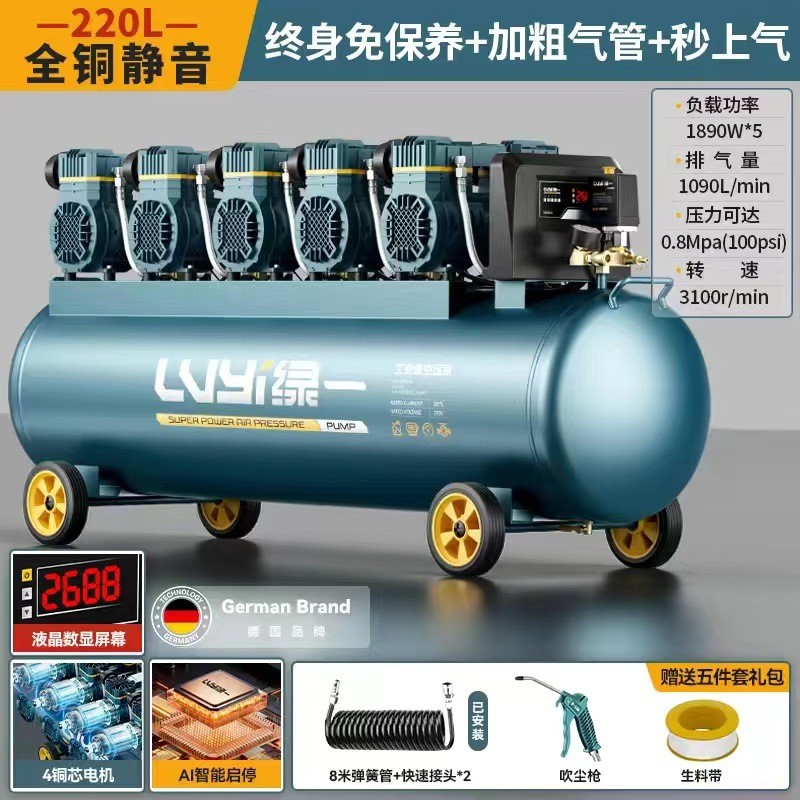 绿一工业空压机220v无油静音气泵木工空气压缩机便携式高压打气泵