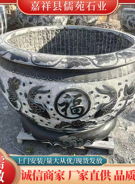 石缸青石雕花鱼缸花岗岩荷花鲤鱼福字古法鱼缸石雕别墅庭院缸