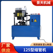 钢管压机管机大棚管脚手架压管机液压胶管扣缩