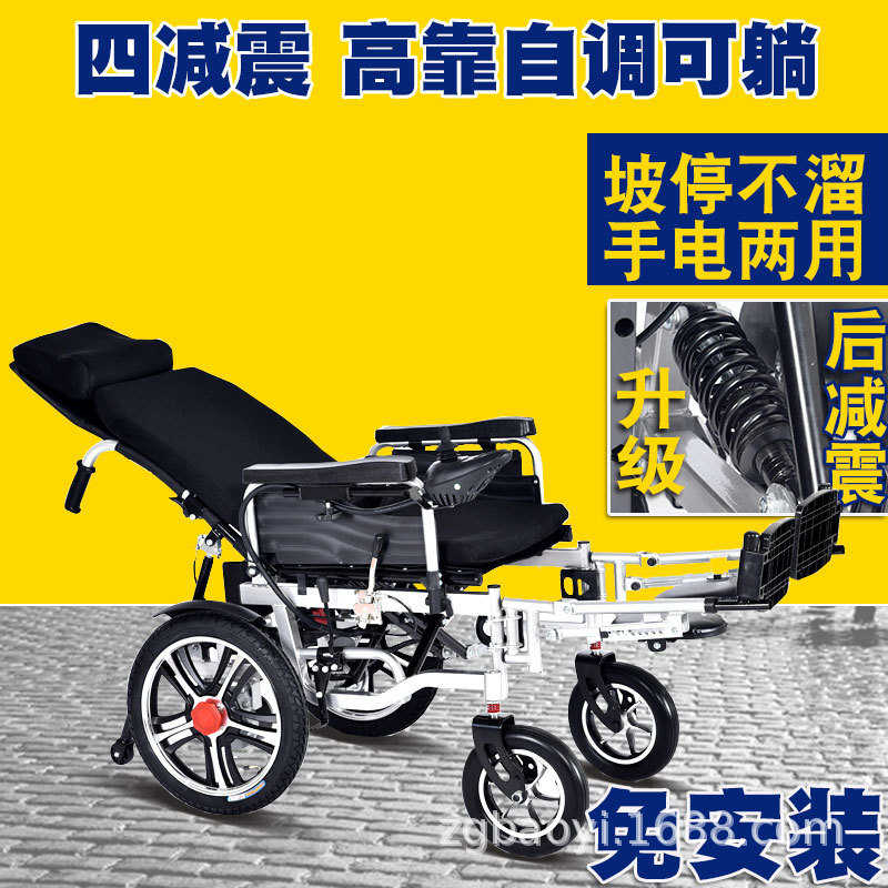 可躺四减震老年电动轮椅全自动残疾人老人代步车充电轮椅车电轮椅