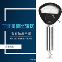 寧波儀表廠大頭扭簧比較儀表大量程機械千分表0.002/0.001/0.0005