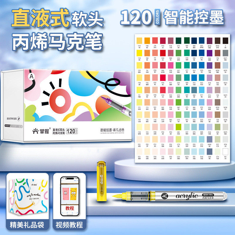 掌握直液式软头丙烯马克笔学生专用可叠色儿童水彩笔颜料笔画笔,文具电教/文化用品/商务用品,记号笔,淘宝优惠券,粉丝福利购,淘宝优惠卷