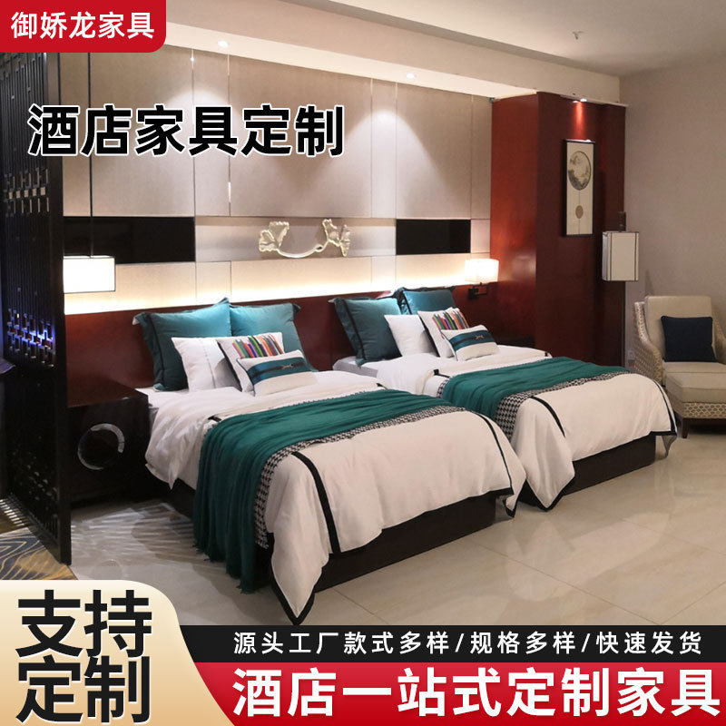 厂家定制酒店宾馆家具欧式标间定制房全套大床民宿酒店套房双人床