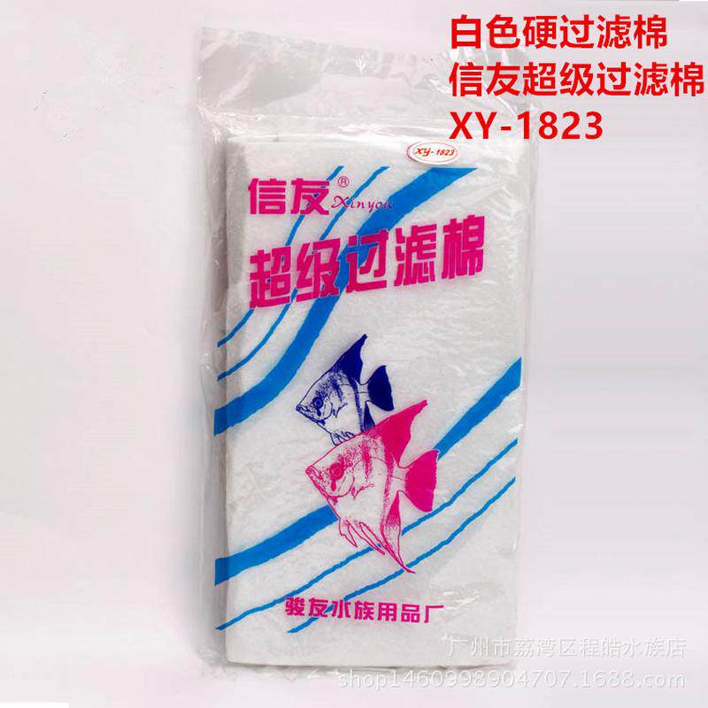 白色硬过滤棉信友过滤材料xy-1823鱼缸水族箱生化棉过滤棉