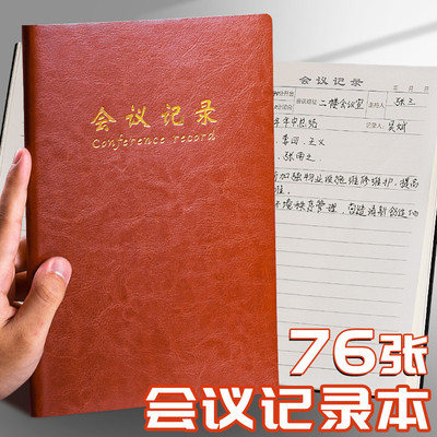 加厚a5会议记录本专用b5笔记本本子软皮牛记事本工作商务办公用品