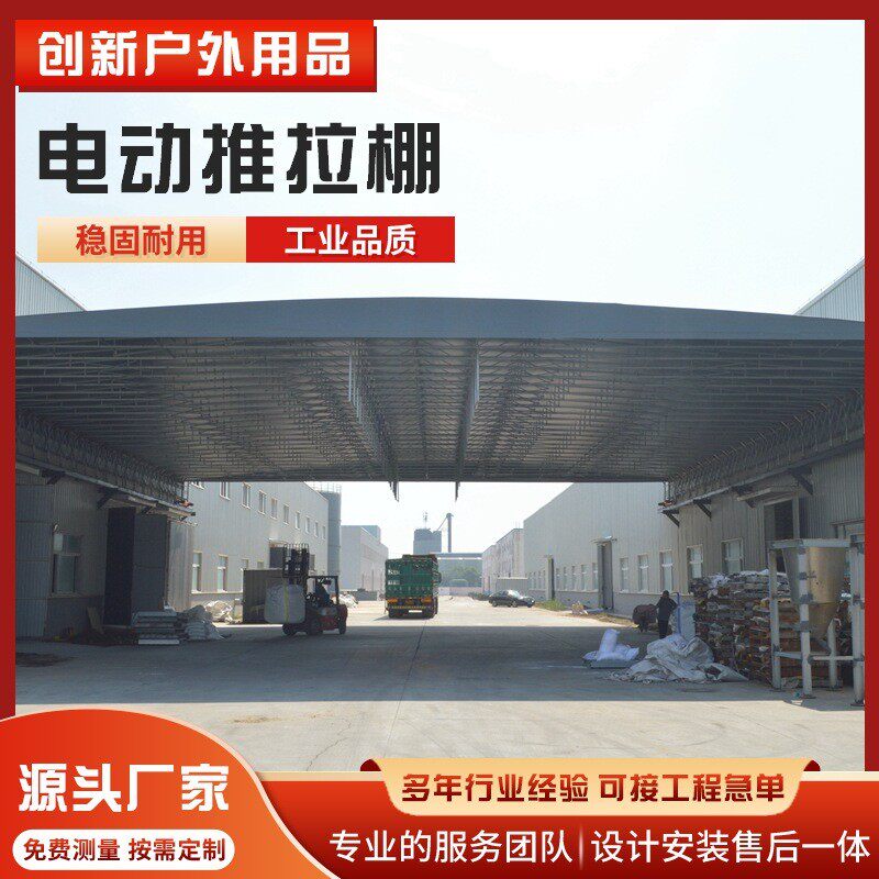 非机动车停车推拉棚铝合金折叠活动遮阳棚防雨棚仓库帐篷生产