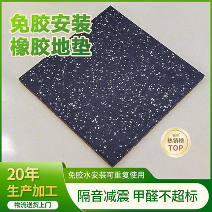 健身房地垫1米无味橡胶地垫防滑减震运动地胶复合健身房隔音地垫