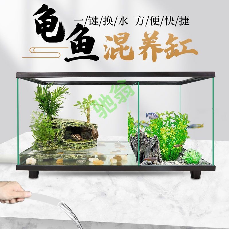 热销yut鱼龟混养缸玻璃缸创意桌面小型鱼缸客厅排水底部造景乌龟