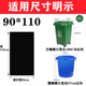 1000只大号垃圾袋平口加厚环卫物业黑色80新品 商用厨房10特厚