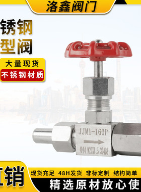 304/316不锈钢焊接针型截止阀JM1-160P压力表针型阀M20*1.5